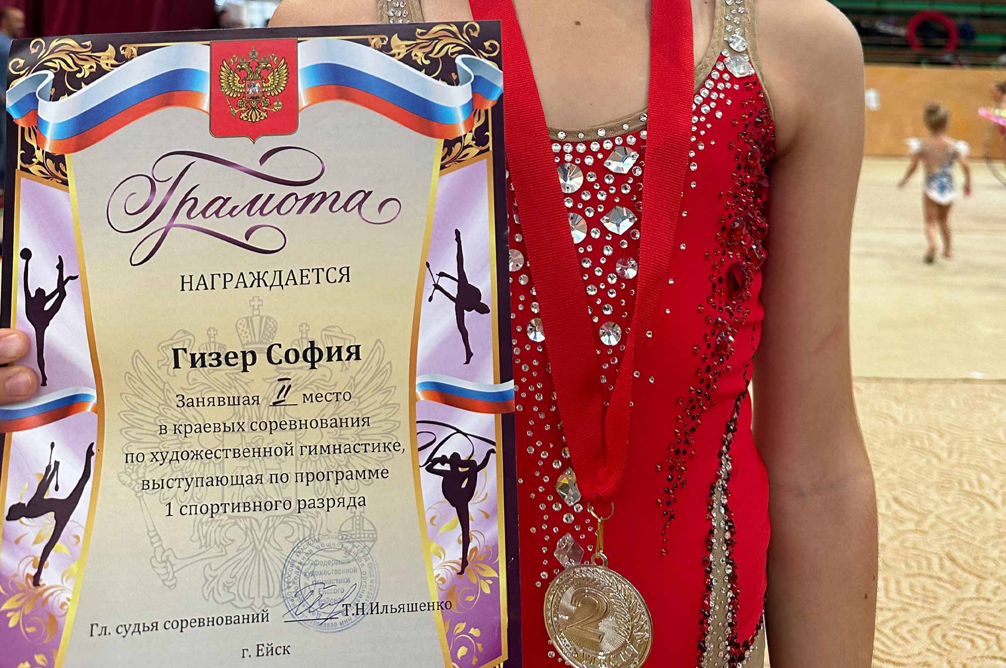 Краевые соревнования в городе Ейске